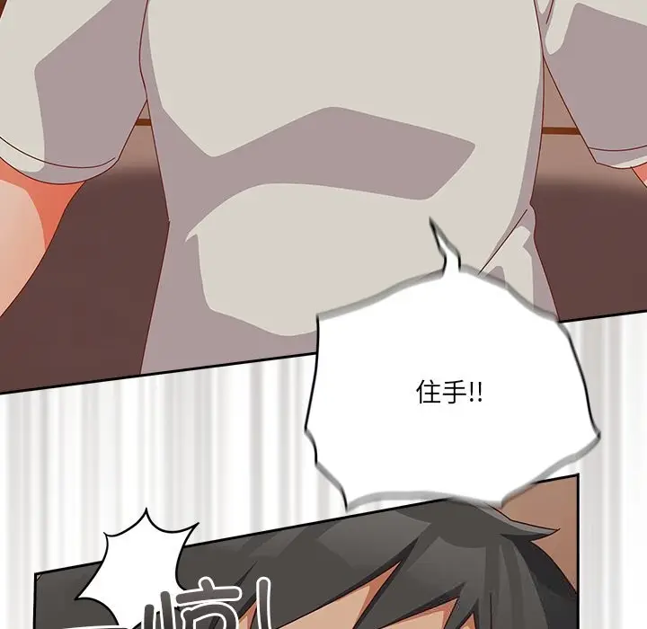 漫画《与众不同的兄妹/我家的掌上明珠》第4话第110张图