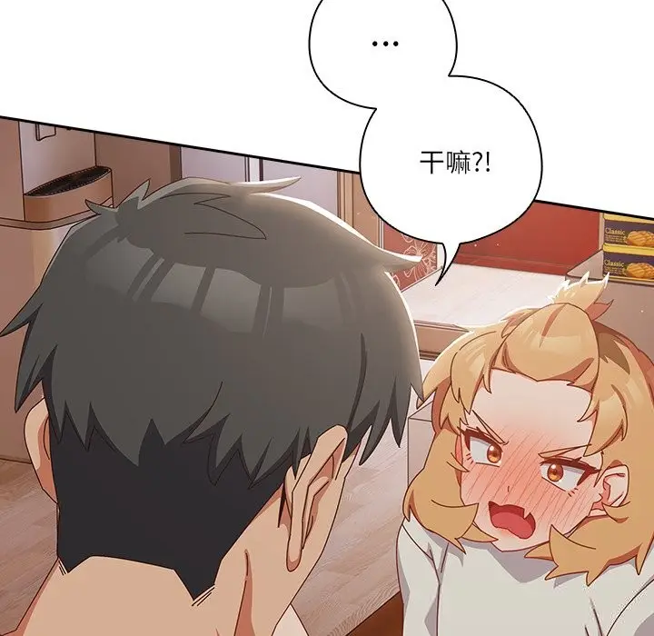 漫画《与众不同的兄妹/我家的掌上明珠》第4话第113张图