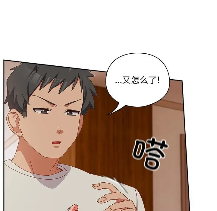 漫画《与众不同的兄妹/我家的掌上明珠》第4话第115张图