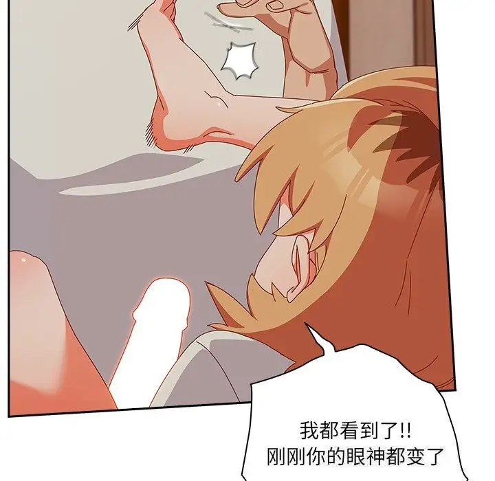 漫画《与众不同的兄妹/我家的掌上明珠》第4话第116张图