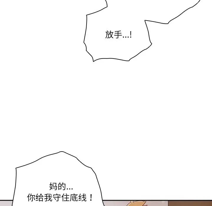 漫画《与众不同的兄妹/我家的掌上明珠》第4话第117张图