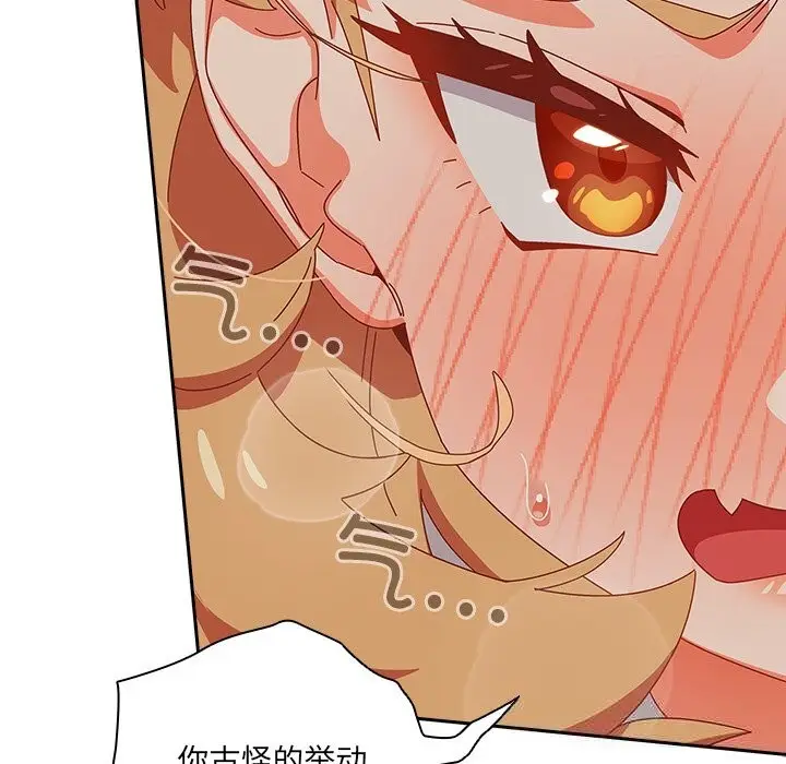 漫画《与众不同的兄妹/我家的掌上明珠》第4话第123张图