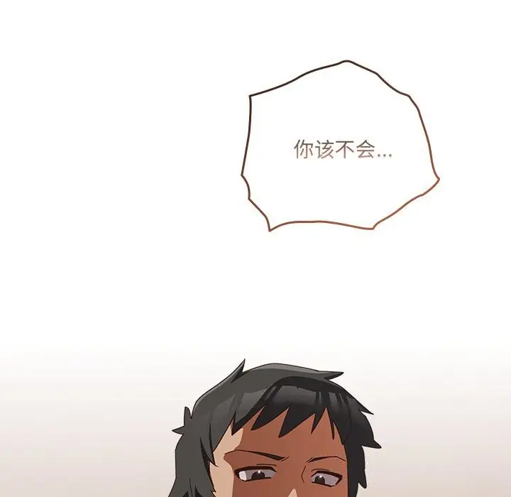 漫画《与众不同的兄妹/我家的掌上明珠》第4话第125张图