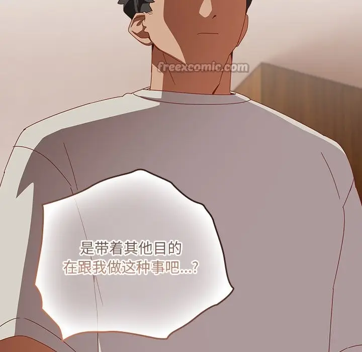 漫画《与众不同的兄妹/我家的掌上明珠》第4话第126张图