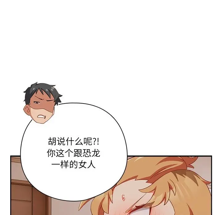 漫画《与众不同的兄妹/我家的掌上明珠》第4话第130张图