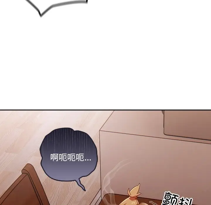 漫画《与众不同的兄妹/我家的掌上明珠》第4话第133张图