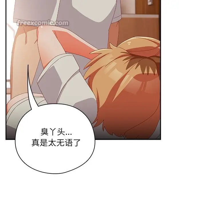 漫画《与众不同的兄妹/我家的掌上明珠》第4话第140张图