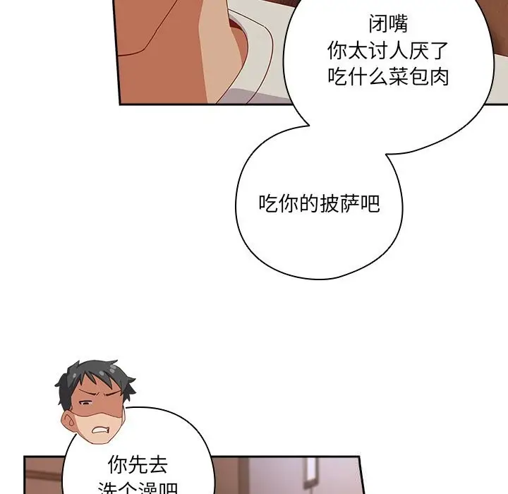 漫画《与众不同的兄妹/我家的掌上明珠》第4话第147张图