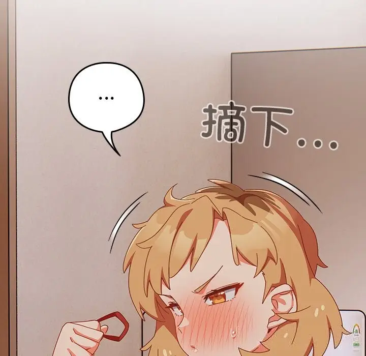 漫画《与众不同的兄妹/我家的掌上明珠》第4话第150张图