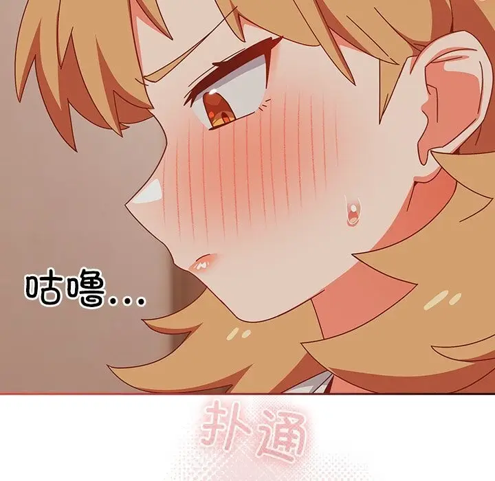 漫画《与众不同的兄妹/我家的掌上明珠》第4话第155张图