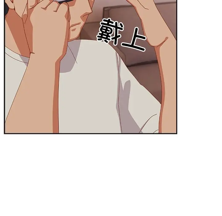 漫画《与众不同的兄妹/我家的掌上明珠》第4话第159张图