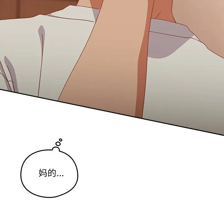 漫画《与众不同的兄妹/我家的掌上明珠》第4话第161张图