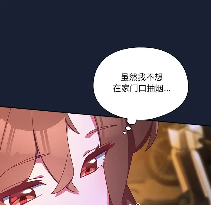 漫画《与众不同的兄妹/我家的掌上明珠》第4话第174张图