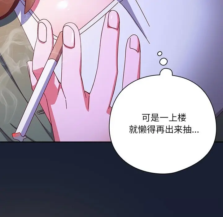 漫画《与众不同的兄妹/我家的掌上明珠》第4话第176张图
