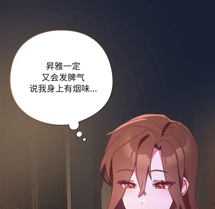 漫画《与众不同的兄妹/我家的掌上明珠》第4话第177张图