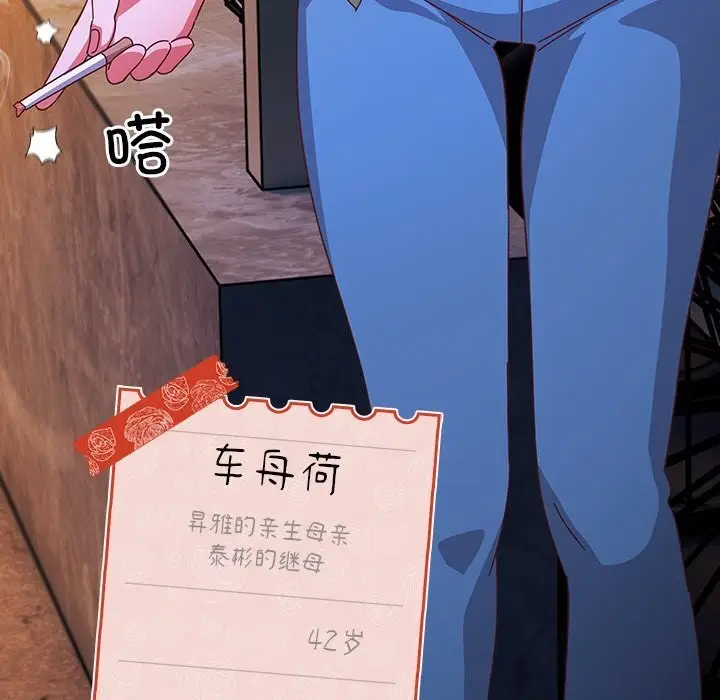 漫画《与众不同的兄妹/我家的掌上明珠》第4话第179张图