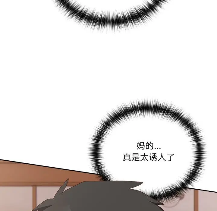 漫画《与众不同的兄妹/我家的掌上明珠》第4话第20张图
