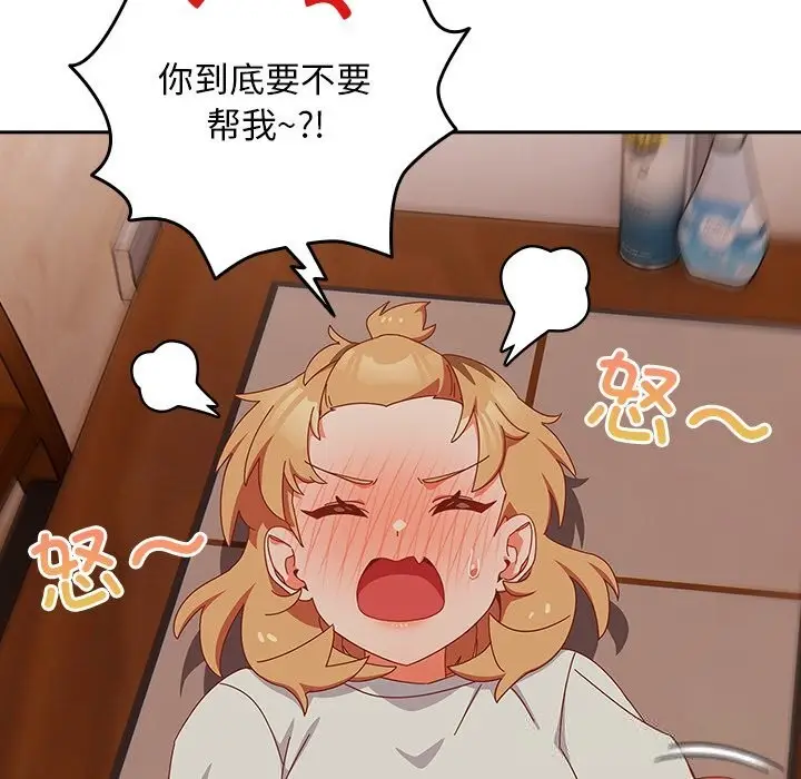 漫画《与众不同的兄妹/我家的掌上明珠》第4话第24张图