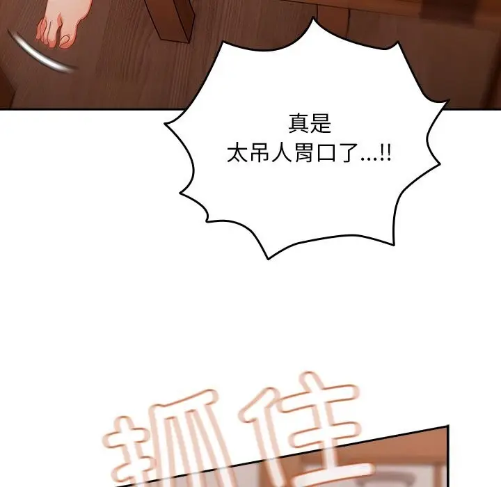 漫画《与众不同的兄妹/我家的掌上明珠》第4话第26张图