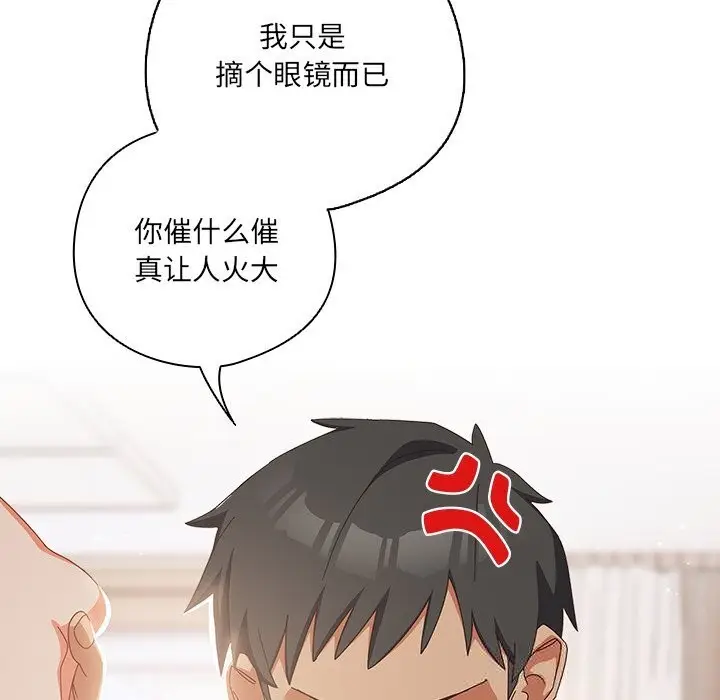 漫画《与众不同的兄妹/我家的掌上明珠》第4话第29张图
