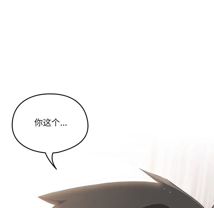 漫画《与众不同的兄妹/我家的掌上明珠》第4话第32张图