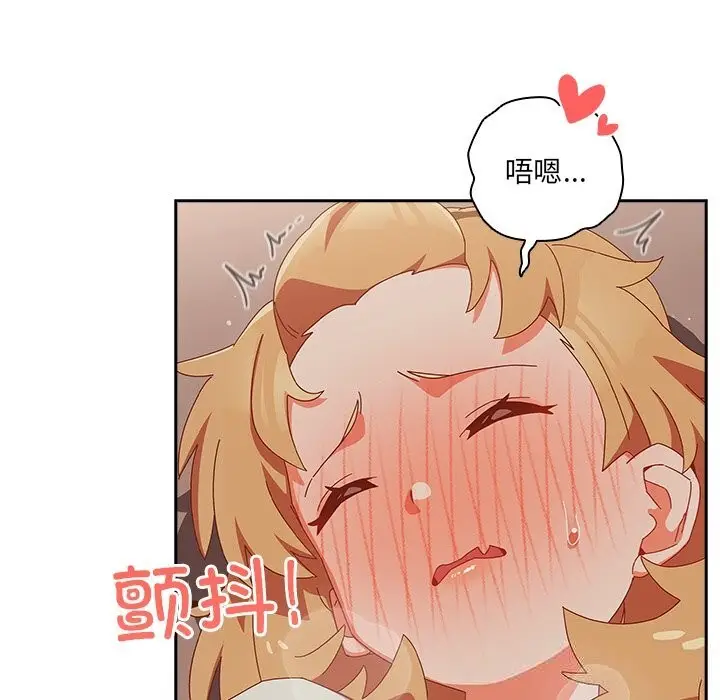 漫画《与众不同的兄妹/我家的掌上明珠》第4话第37张图