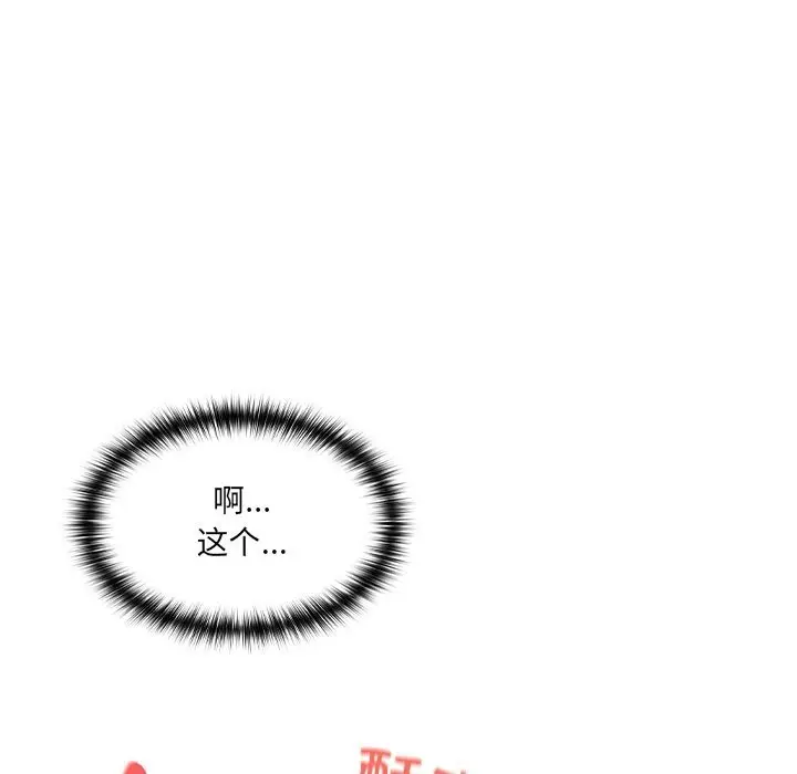 漫画《与众不同的兄妹/我家的掌上明珠》第4话第40张图