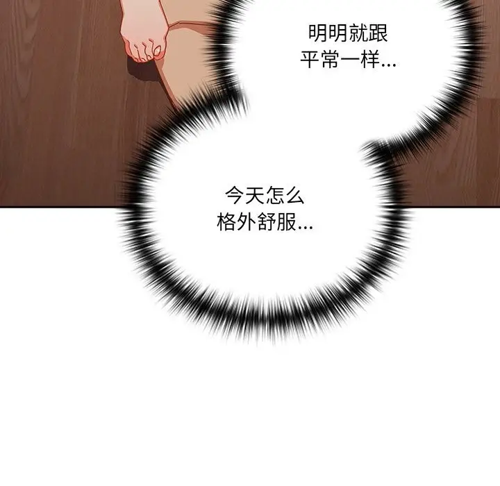 漫画《与众不同的兄妹/我家的掌上明珠》第4话第43张图