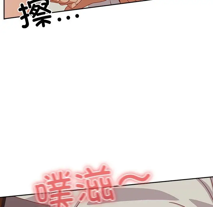漫画《与众不同的兄妹/我家的掌上明珠》第4话第47张图