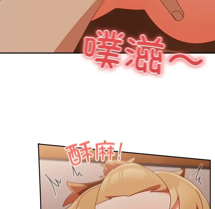 漫画《与众不同的兄妹/我家的掌上明珠》第4话第49张图