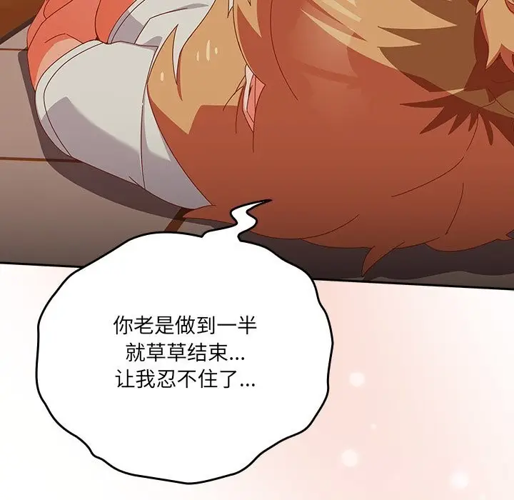 漫画《与众不同的兄妹/我家的掌上明珠》第4话第5张图