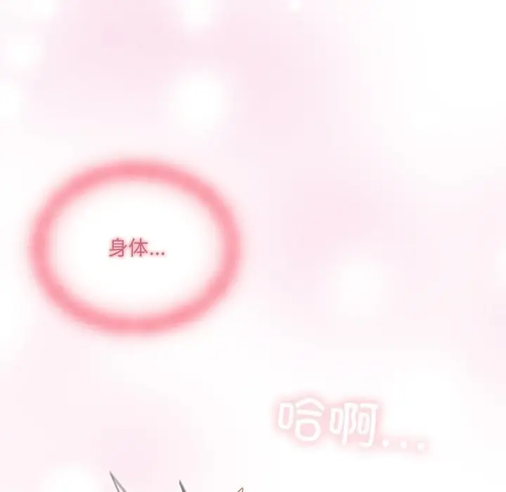 漫画《与众不同的兄妹/我家的掌上明珠》第4话第52张图