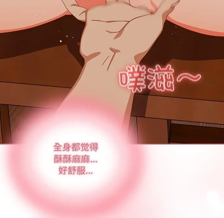 漫画《与众不同的兄妹/我家的掌上明珠》第4话第55张图