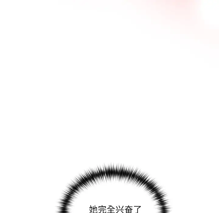 漫画《与众不同的兄妹/我家的掌上明珠》第4话第59张图