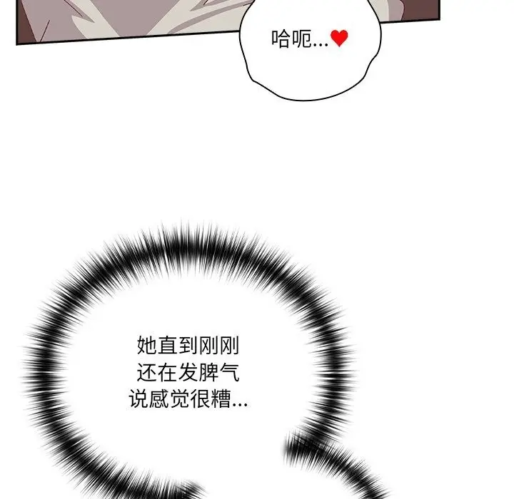 漫画《与众不同的兄妹/我家的掌上明珠》第4话第65张图