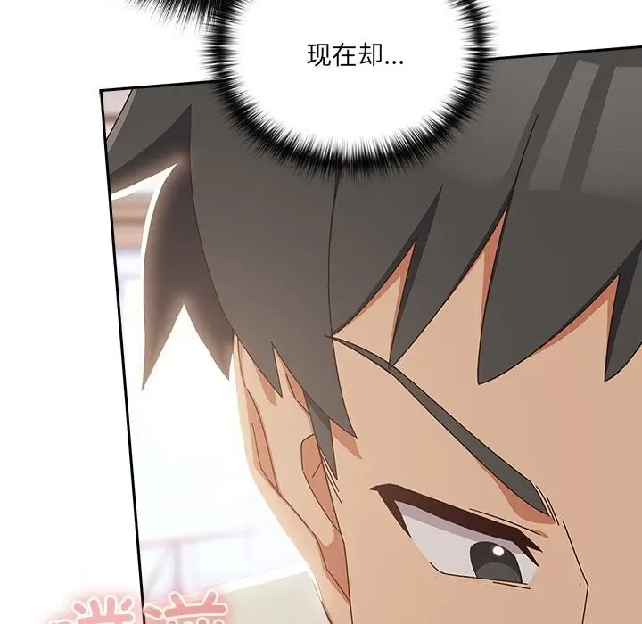 漫画《与众不同的兄妹/我家的掌上明珠》第4话第66张图