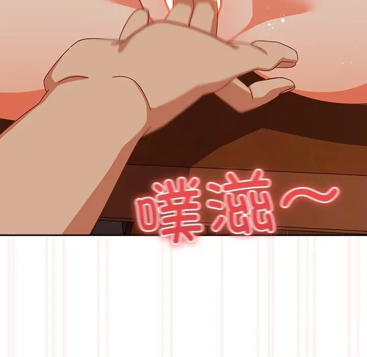 漫画《与众不同的兄妹/我家的掌上明珠》第4话第69张图