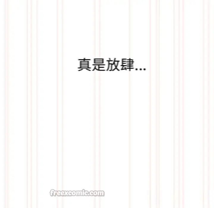 漫画《与众不同的兄妹/我家的掌上明珠》第4话第70张图