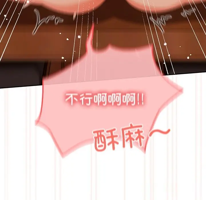 漫画《与众不同的兄妹/我家的掌上明珠》第4话第77张图