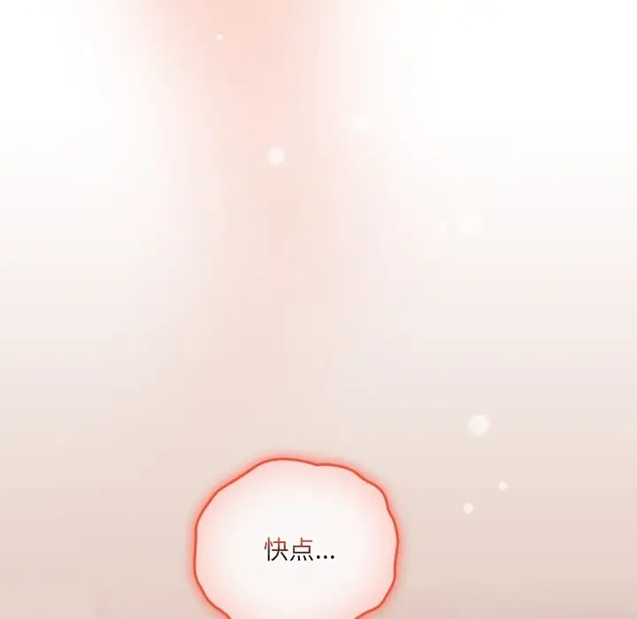 漫画《与众不同的兄妹/我家的掌上明珠》第4话第8张图