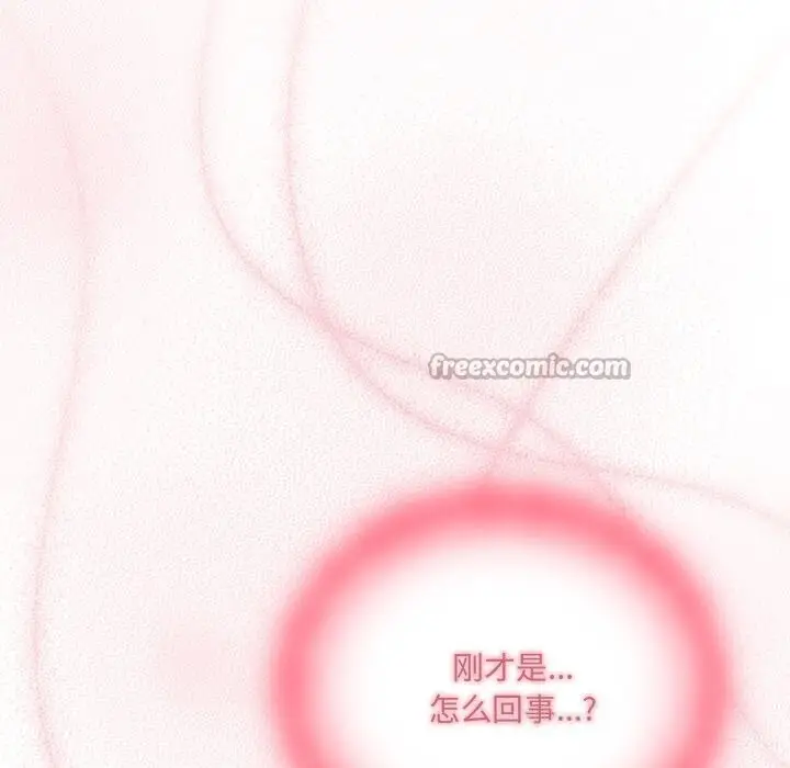 漫画《与众不同的兄妹/我家的掌上明珠》第4话第84张图