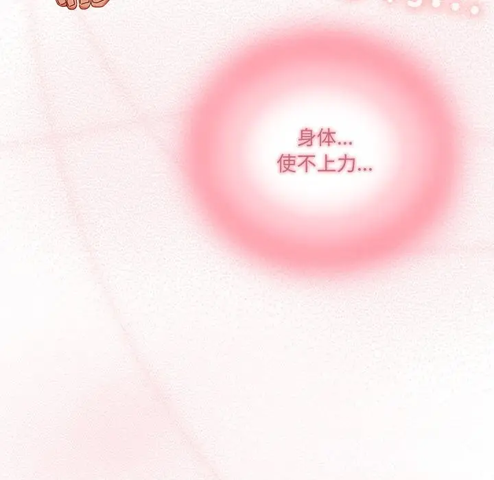 漫画《与众不同的兄妹/我家的掌上明珠》第4话第88张图