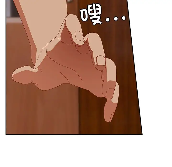 漫画《与众不同的兄妹/我家的掌上明珠》第4话第90张图