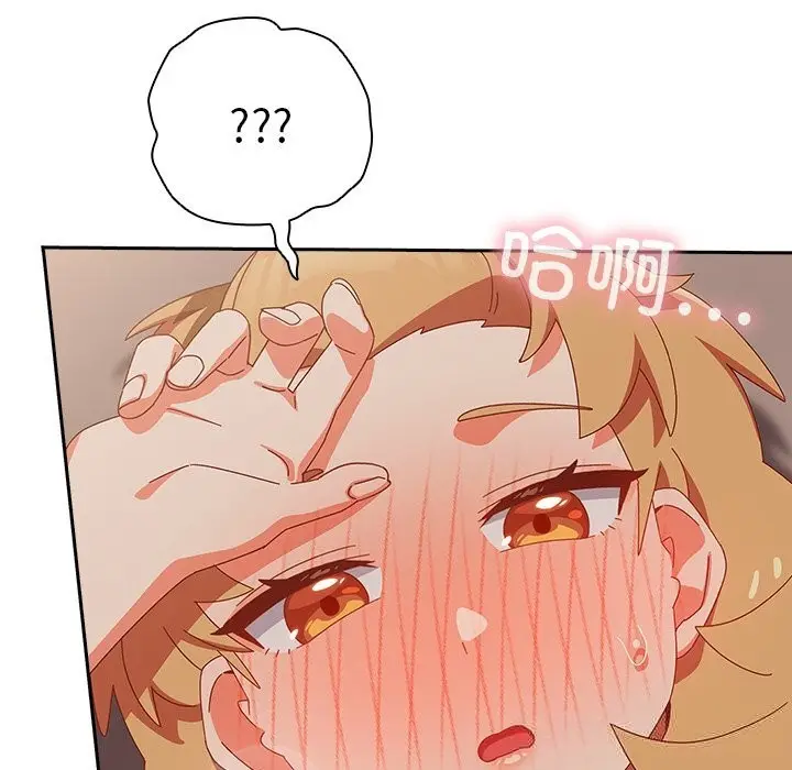 漫画《与众不同的兄妹/我家的掌上明珠》第4话第91张图