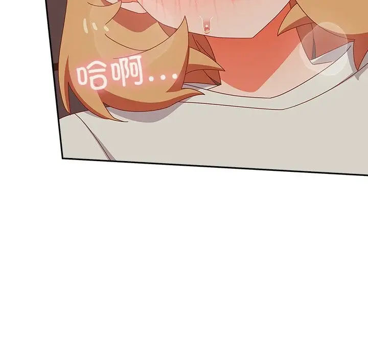 漫画《与众不同的兄妹/我家的掌上明珠》第4话第92张图