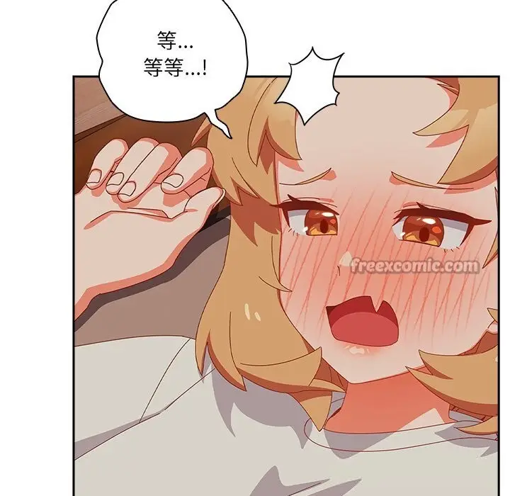 漫画《与众不同的兄妹/我家的掌上明珠》第4话第98张图