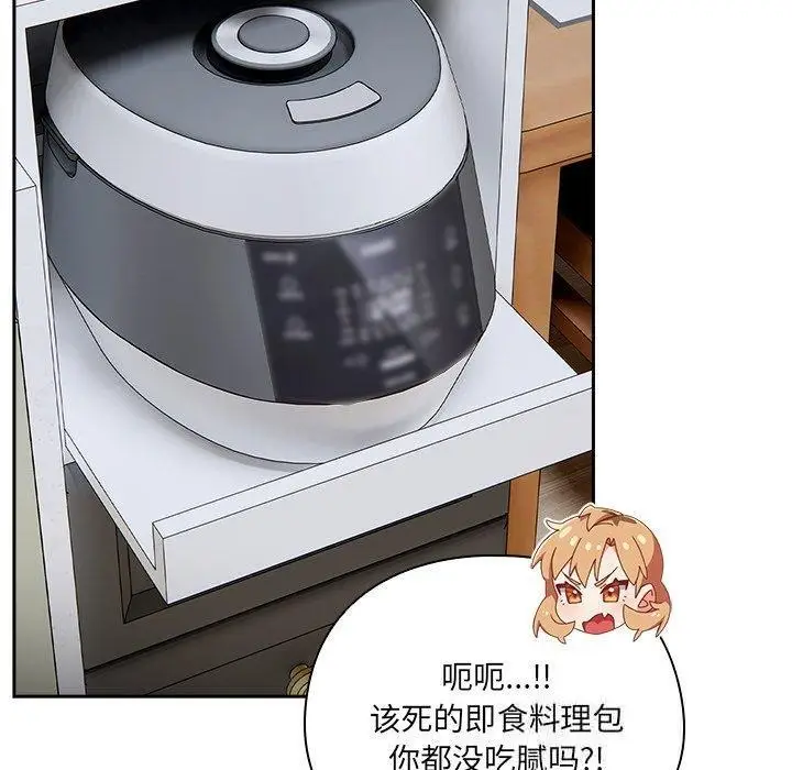 漫画《与众不同的兄妹/我家的掌上明珠》第5话第10张图