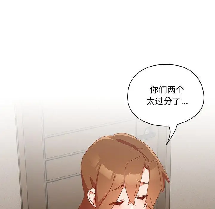 漫画《与众不同的兄妹/我家的掌上明珠》第5话第102张图