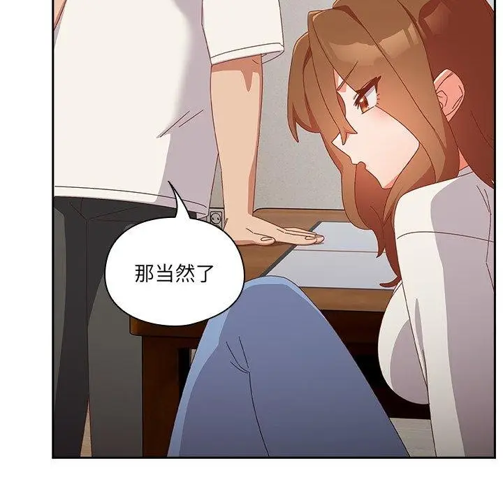 漫画《与众不同的兄妹/我家的掌上明珠》第5话第106张图