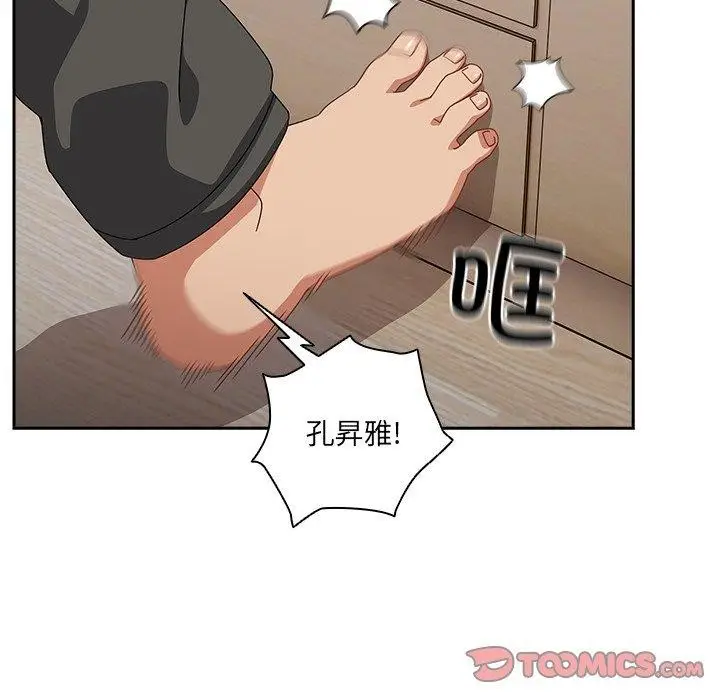 漫画《与众不同的兄妹/我家的掌上明珠》第5话第108张图